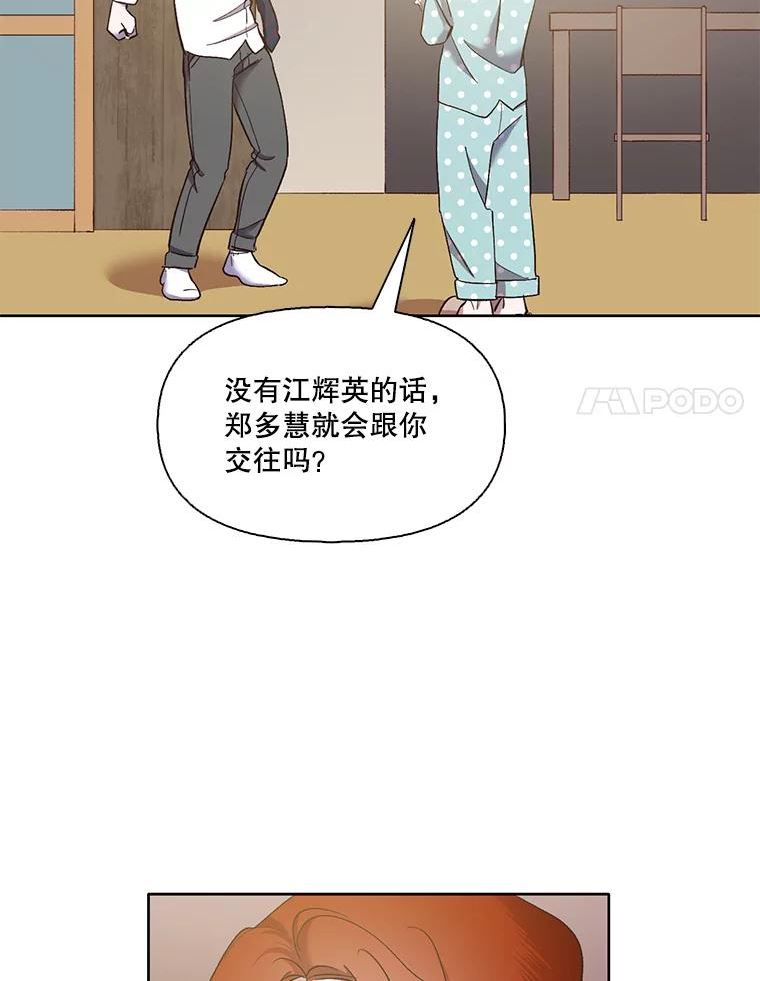 网络小说出逃记第二季在线观看漫画,33.陷入危机35图