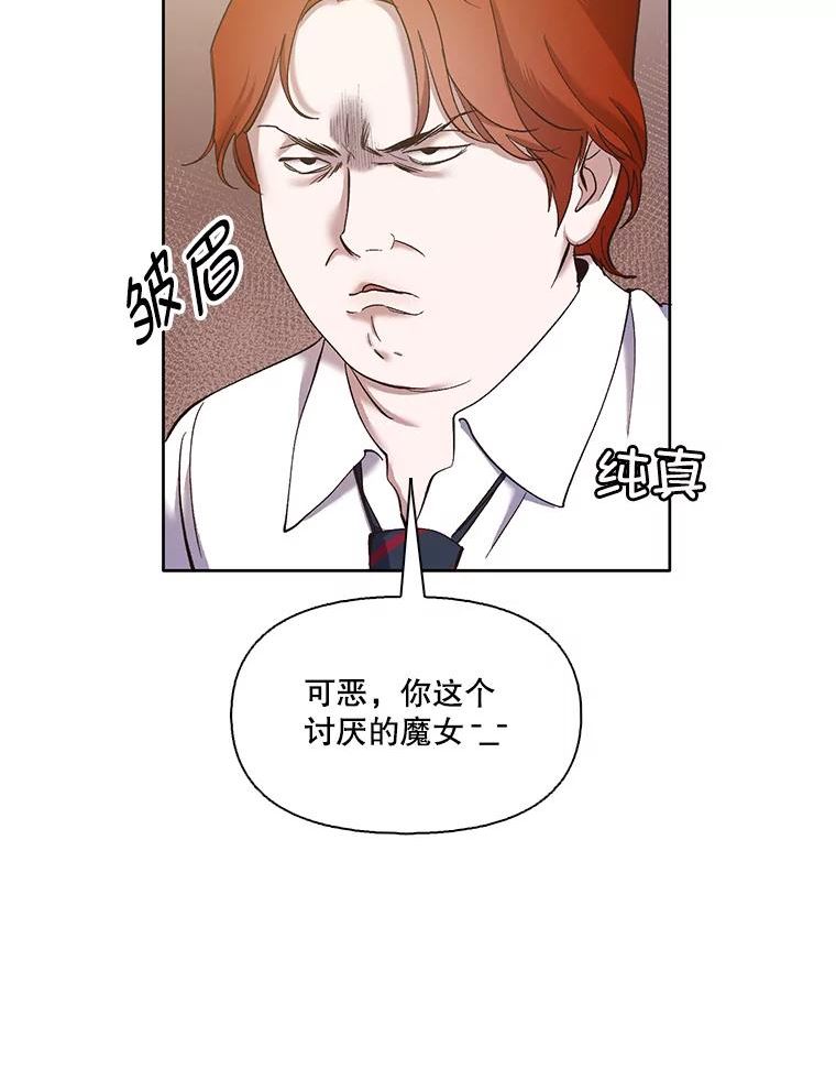 网络小说出逃记第二季在线观看漫画,33.陷入危机36图