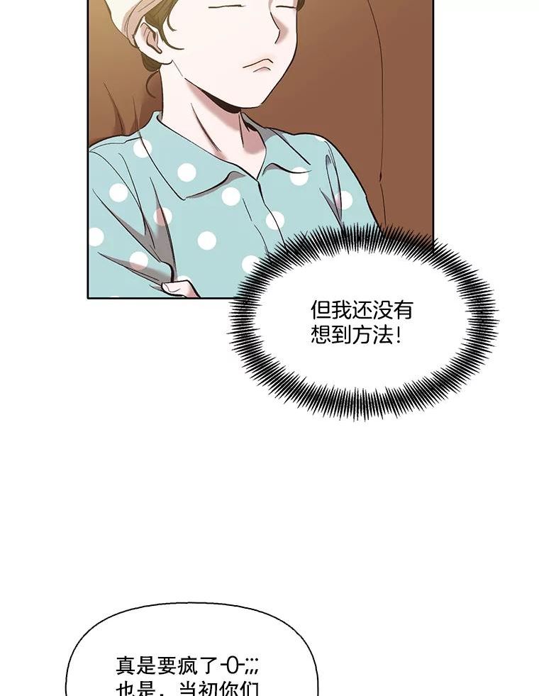 网络小说出逃记第二季在线观看漫画,33.陷入危机39图