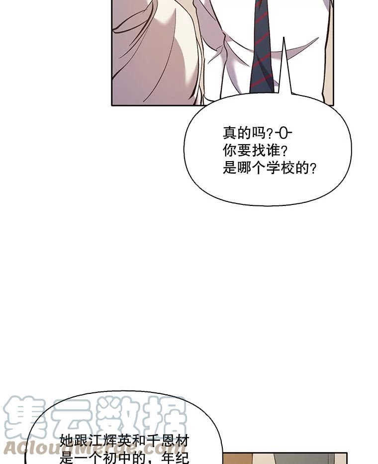 网络小说出逃记第二季在线观看漫画,33.陷入危机43图