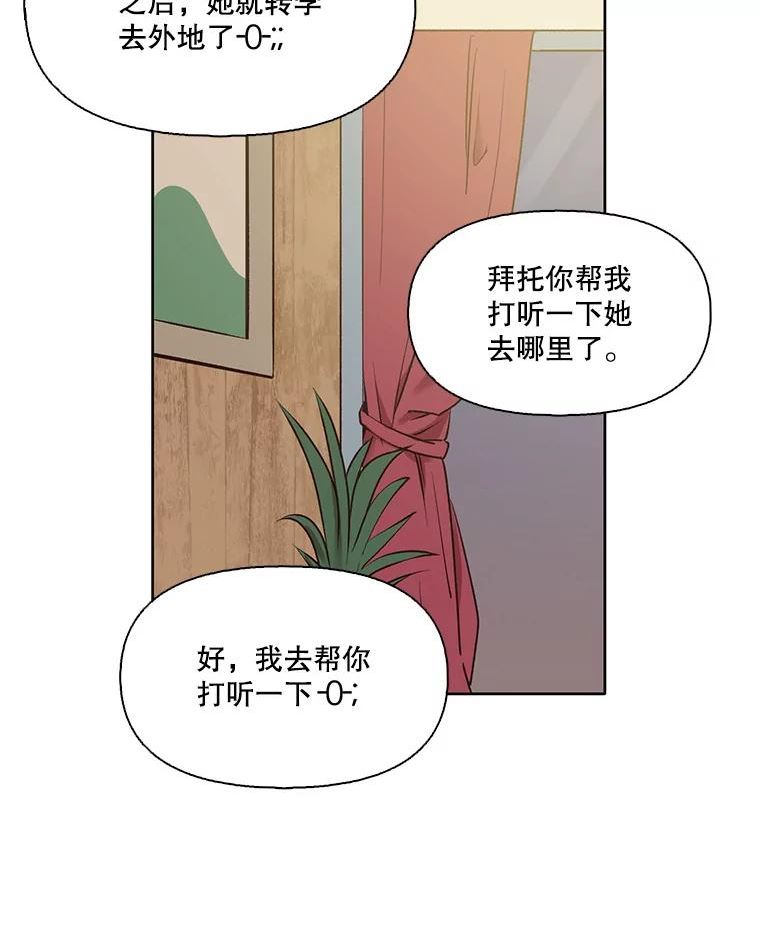 网络小说出逃记第二季在线观看漫画,33.陷入危机48图