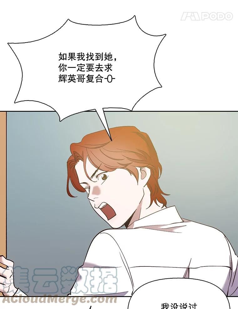 网络小说出逃记第二季在线观看漫画,33.陷入危机49图