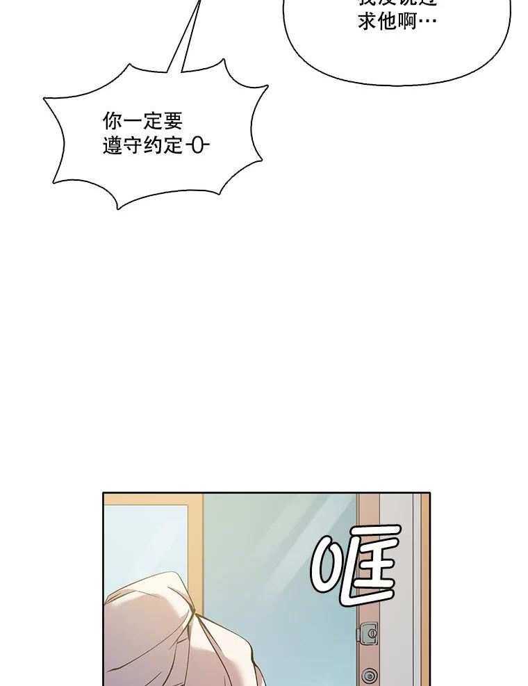 网络小说出逃记第二季在线观看漫画,33.陷入危机50图