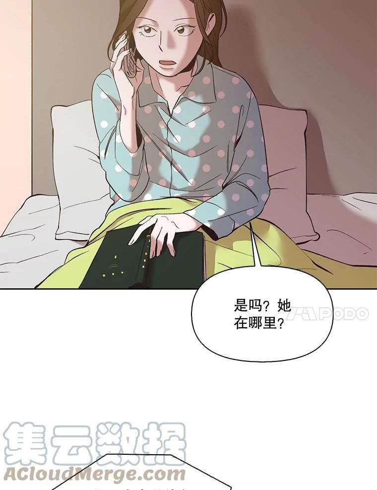 网络小说出逃记第二季在线观看漫画,33.陷入危机55图