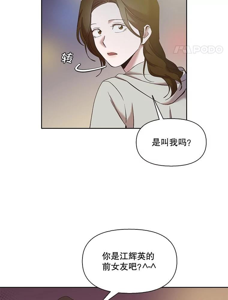 网络小说出逃记第二季在线观看漫画,33.陷入危机62图