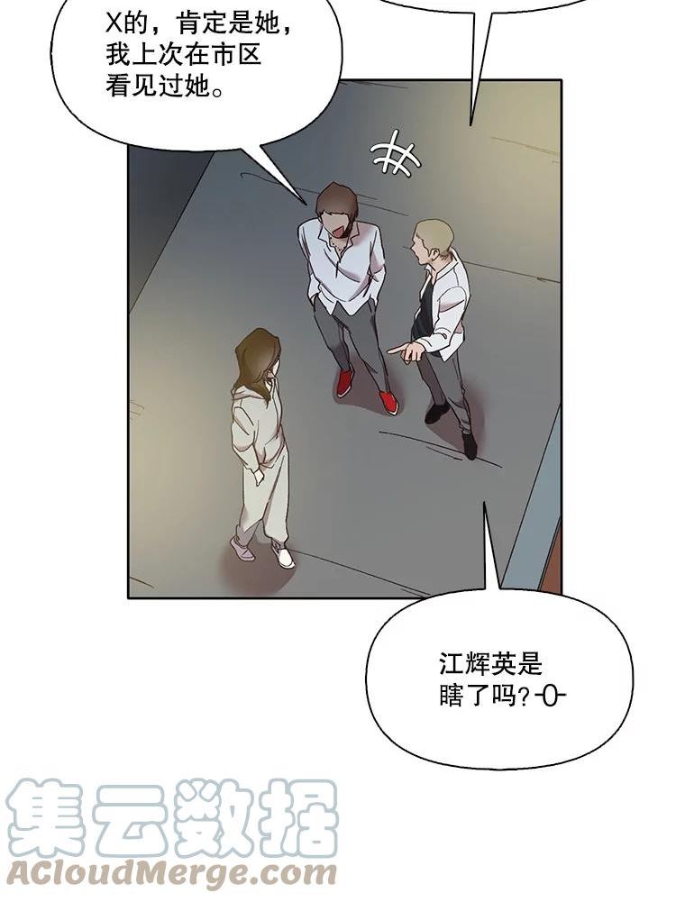 网络小说出逃记第二季在线观看漫画,33.陷入危机64图