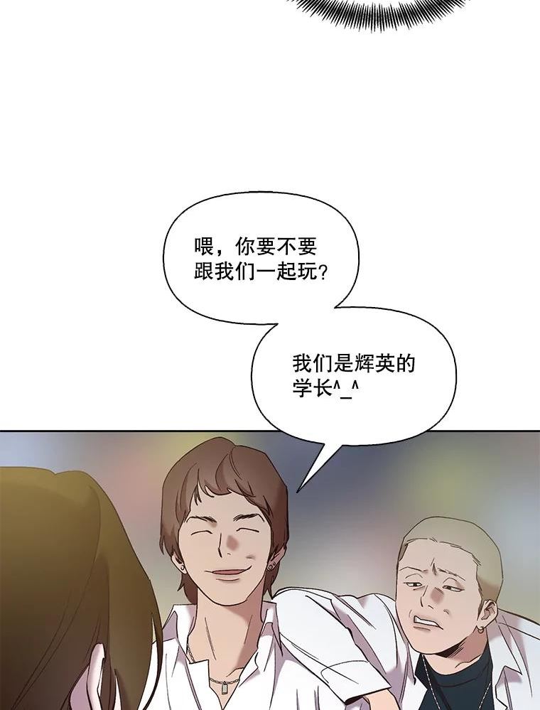 网络小说出逃记第二季在线观看漫画,33.陷入危机66图