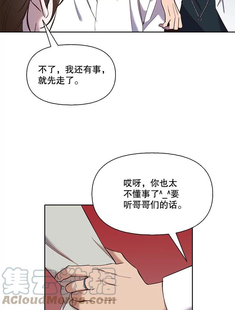 网络小说出逃记第二季在线观看漫画,33.陷入危机67图