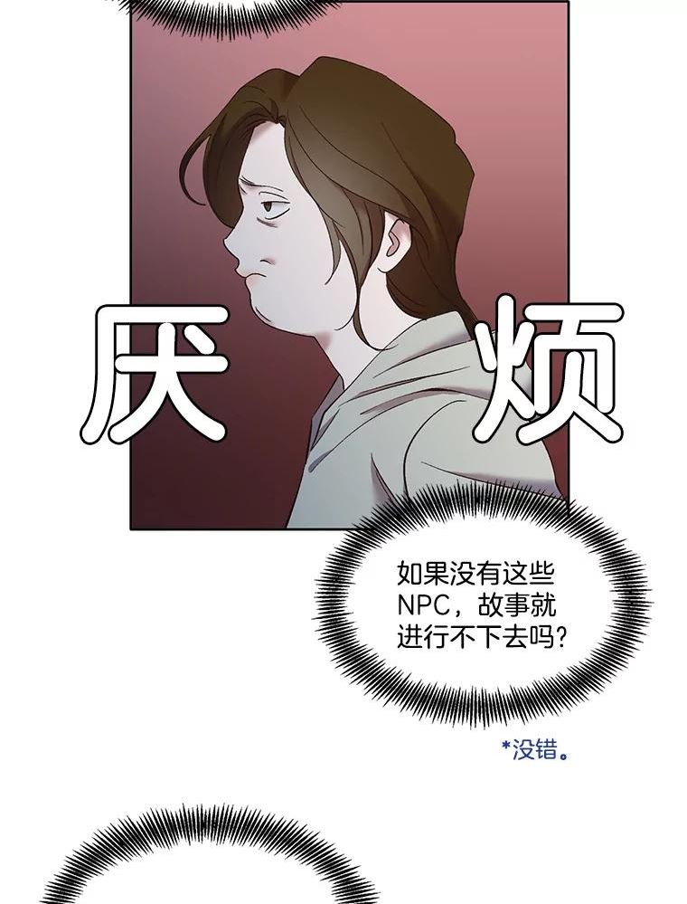 网络小说出逃记第二季在线观看漫画,33.陷入危机69图