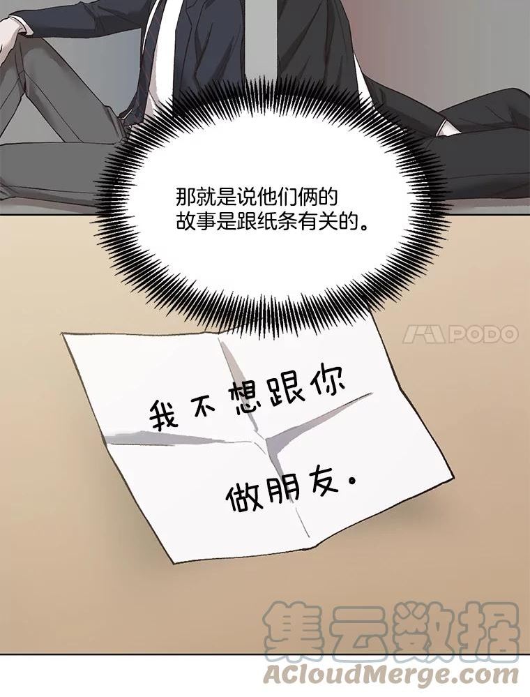 网络小说出逃记第二季在线观看漫画,33.陷入危机7图