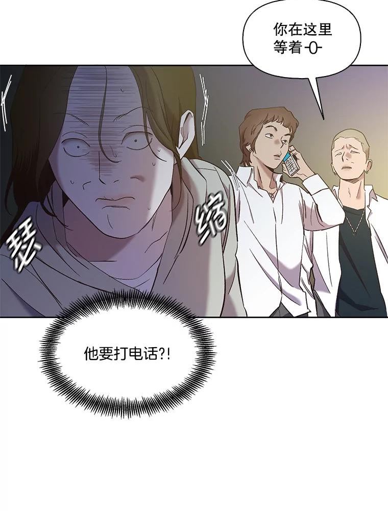 网络小说出逃记第二季在线观看漫画,33.陷入危机72图