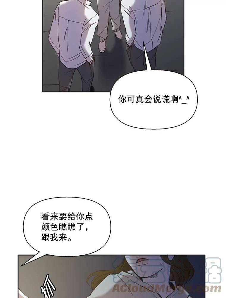 网络小说出逃记第二季在线观看漫画,33.陷入危机76图