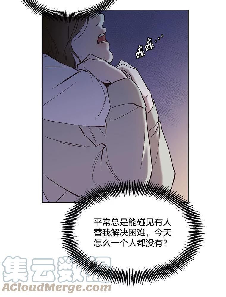 网络小说出逃记第二季在线观看漫画,33.陷入危机85图