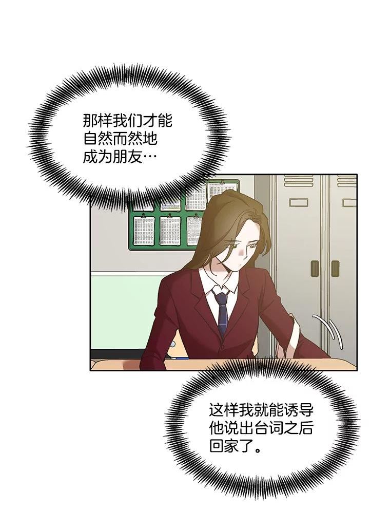 网络小说出逃记第二季在线观看漫画,33.陷入危机9图