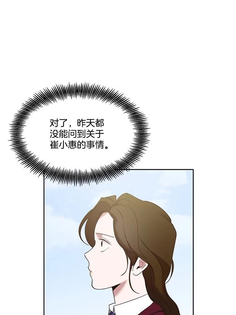 网络小说出逃记和谁在一起了漫画,34.海楠出事35图