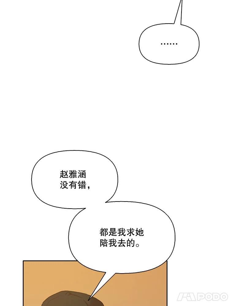 网络小说出版小说漫画,35.找到海楠14图