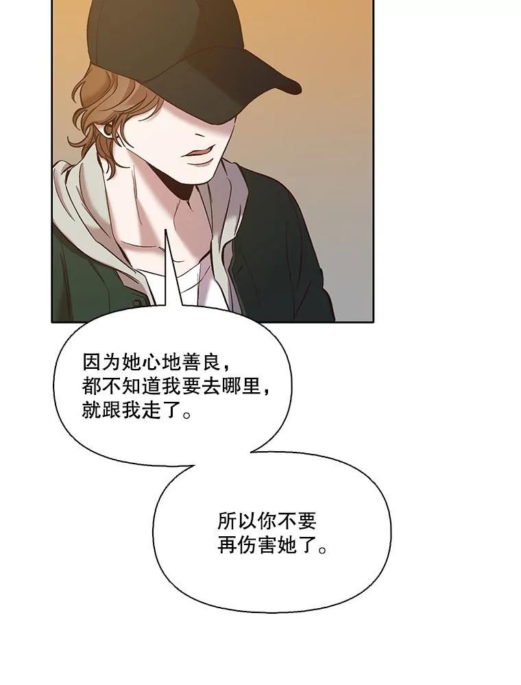 网络小说出版小说漫画,35.找到海楠15图