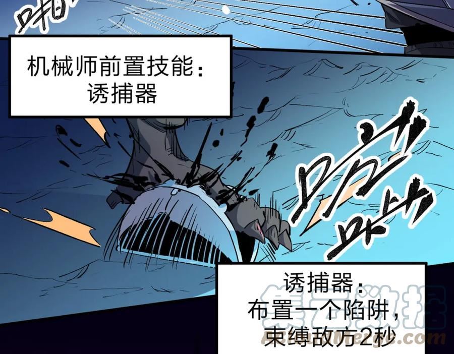 全民转职无职散人漫画,第3话 无法复刻的操作101图