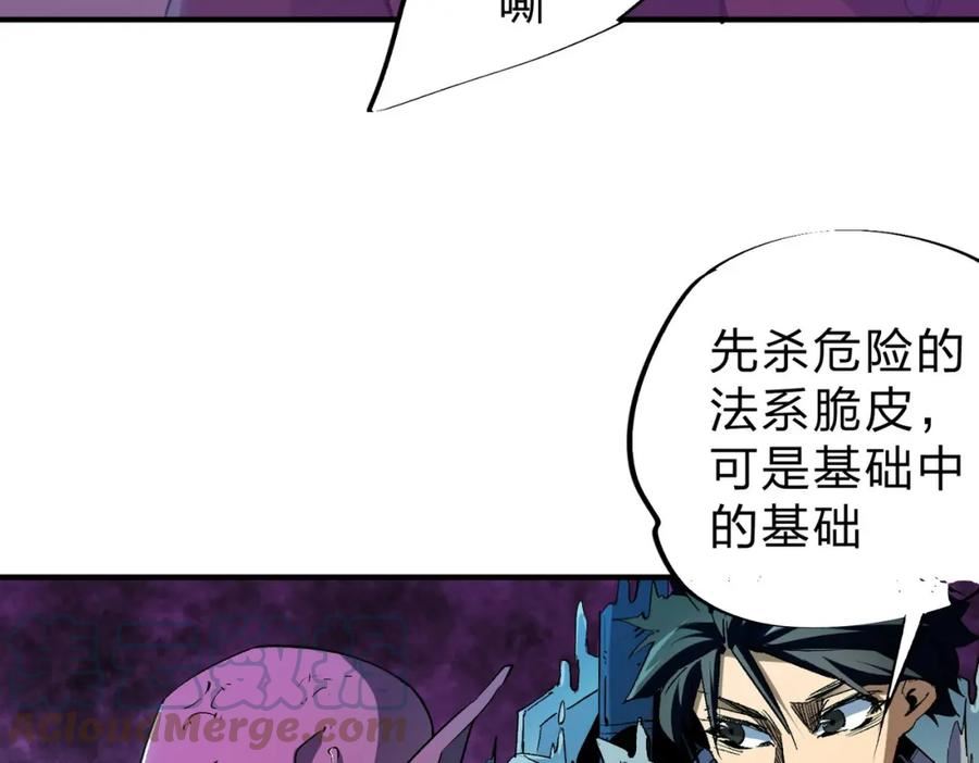 全民转职无职散人漫画,第3话 无法复刻的操作33图