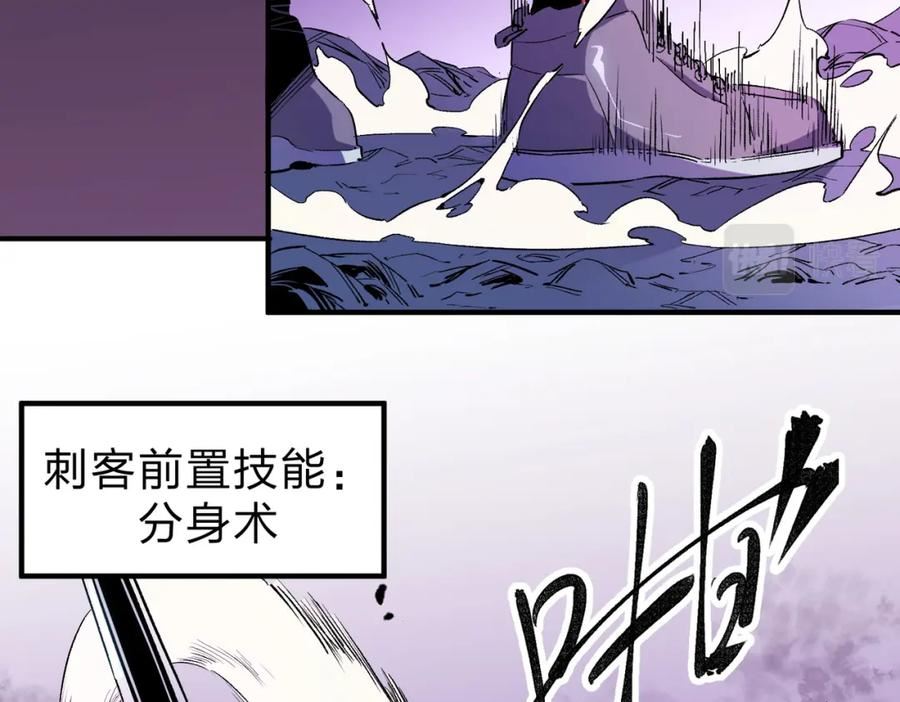 全民转职无职散人漫画,第3话 无法复刻的操作43图