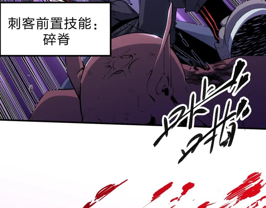 全民转职无职散人漫画,第3话 无法复刻的操作48图