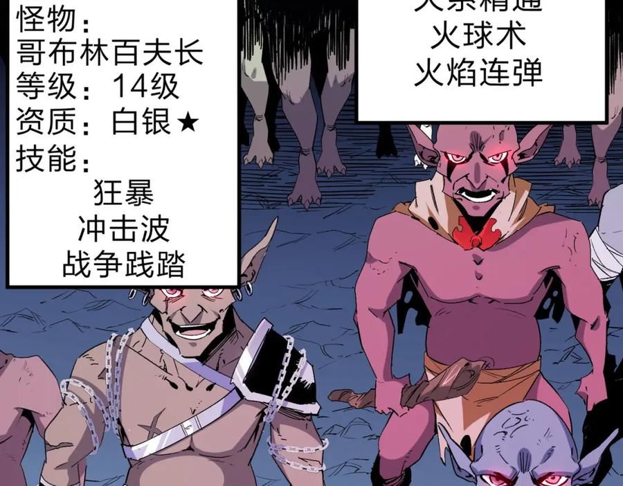 全民转职无职散人漫画,第3话 无法复刻的操作6图