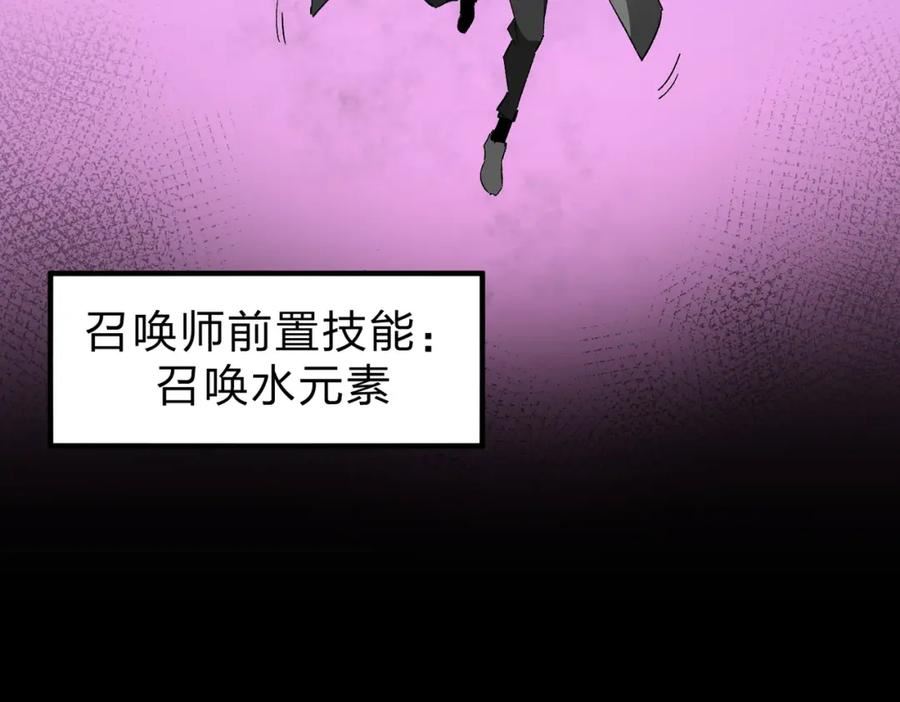 全民转职无职散人漫画,第3话 无法复刻的操作66图