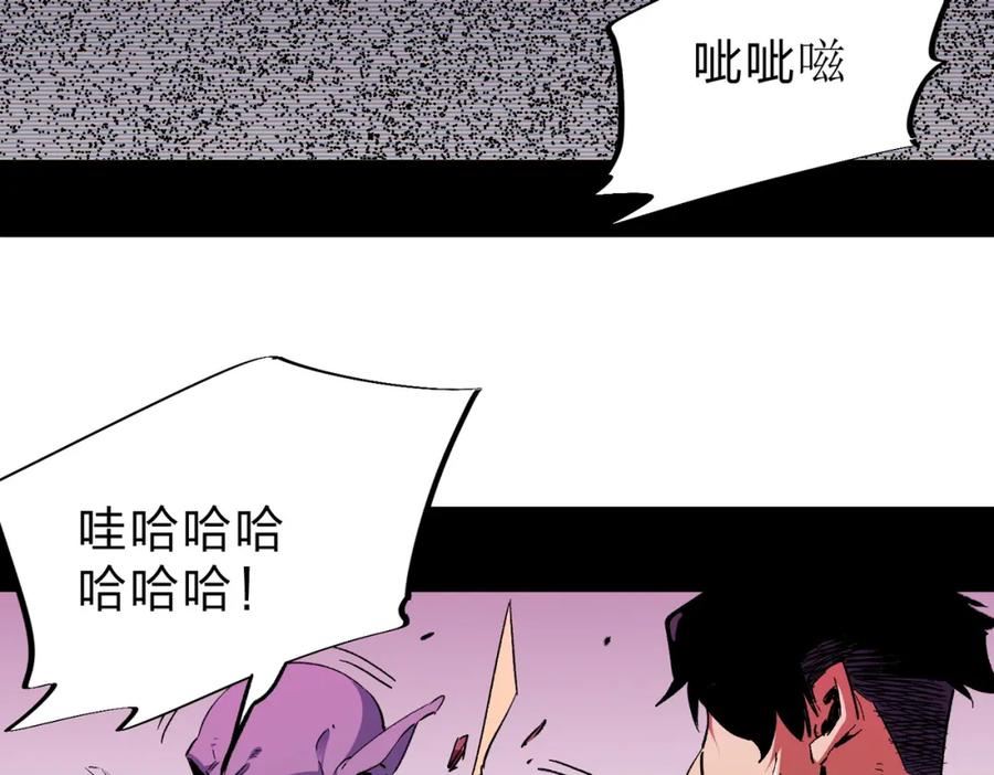 全民转职无职散人漫画,第3话 无法复刻的操作68图