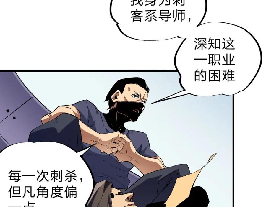 全民转职无职散人漫画,第3话 无法复刻的操作82图