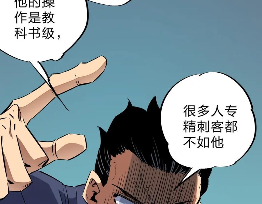 全民转职无职散人漫画,第3话 无法复刻的操作84图