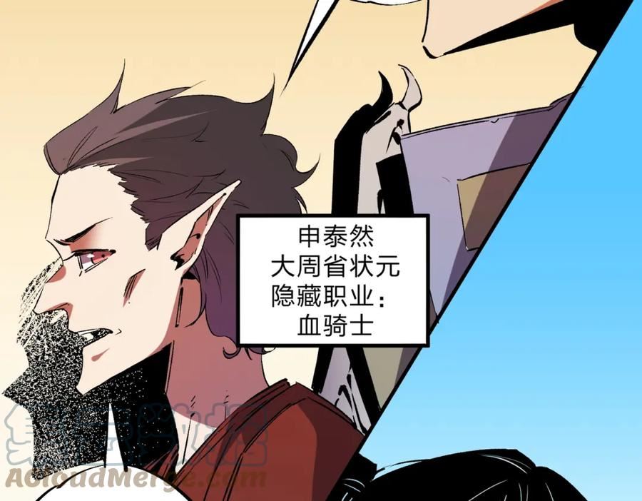 全民转职无职的我终结了神明漫画免费下拉式漫画,第12话 新生大比，遥遥领先！13图