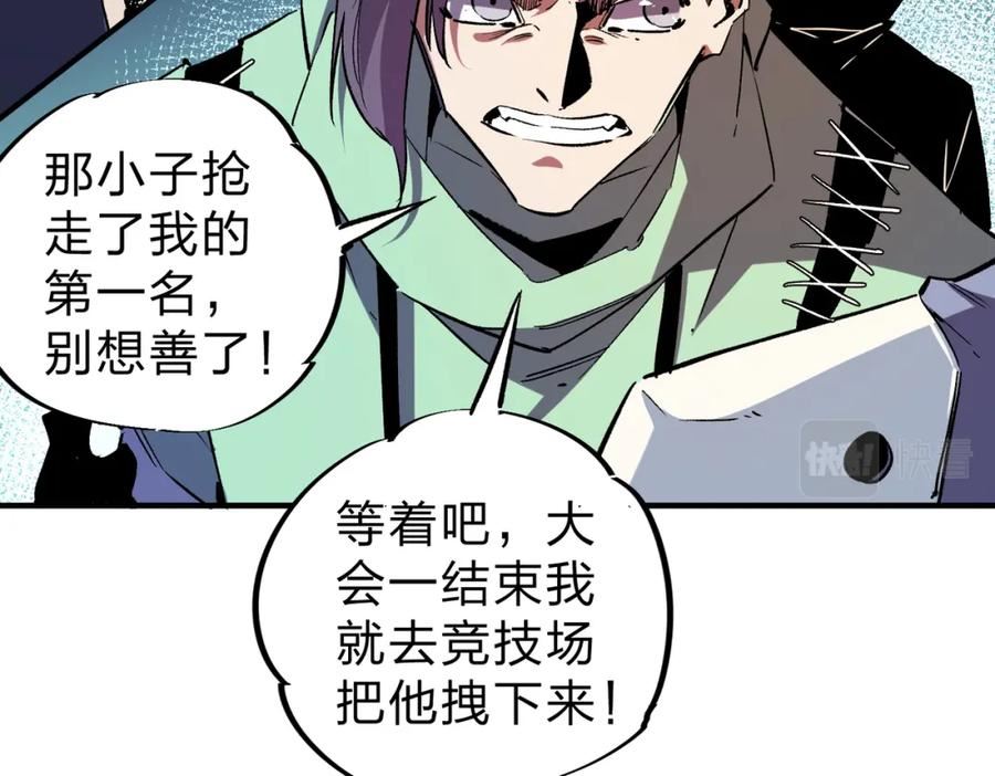 全民转职无职的我终结了神明漫画免费下拉式漫画,第12话 新生大比，遥遥领先！16图