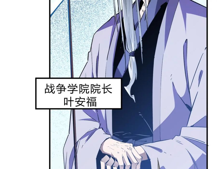 全民转职无职的我终结了神明漫画免费下拉式漫画,第12话 新生大比，遥遥领先！19图