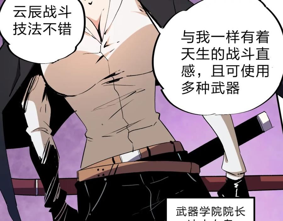 全民转职无职的我终结了神明漫画免费下拉式漫画,第12话 新生大比，遥遥领先！26图