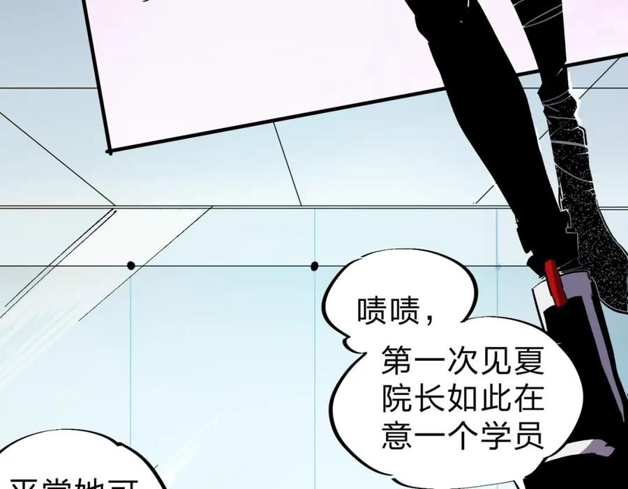 全民转职无职的我终结了神明漫画免费下拉式漫画,第12话 新生大比，遥遥领先！28图