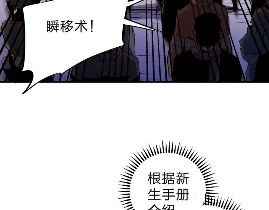 全民转职无职的我终结了神明漫画免费下拉式漫画,第12话 新生大比，遥遥领先！36图