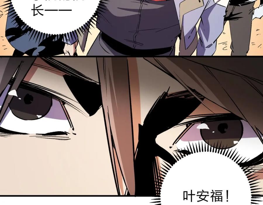 全民转职无职的我终结了神明漫画免费下拉式漫画,第12话 新生大比，遥遥领先！38图