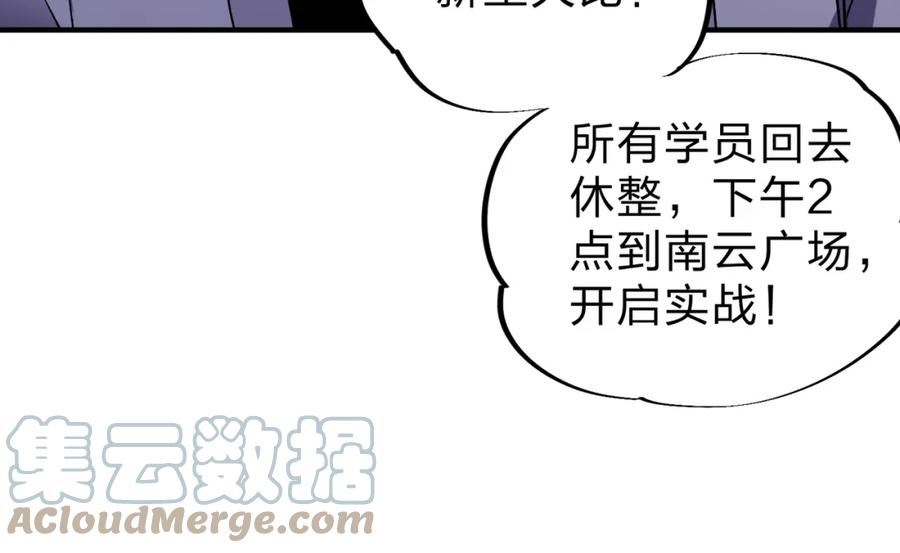 全民转职无职的我终结了神明漫画免费下拉式漫画,第12话 新生大比，遥遥领先！41图