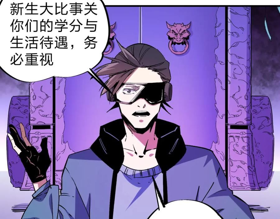 全民转职无职的我终结了神明漫画免费下拉式漫画,第12话 新生大比，遥遥领先！54图