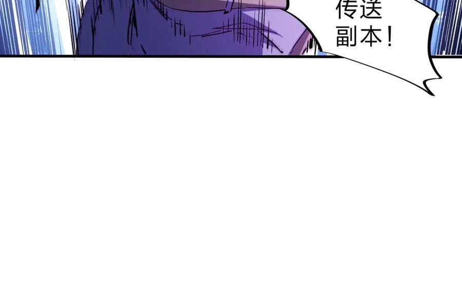 全民转职无职的我终结了神明漫画免费下拉式漫画,第12话 新生大比，遥遥领先！60图