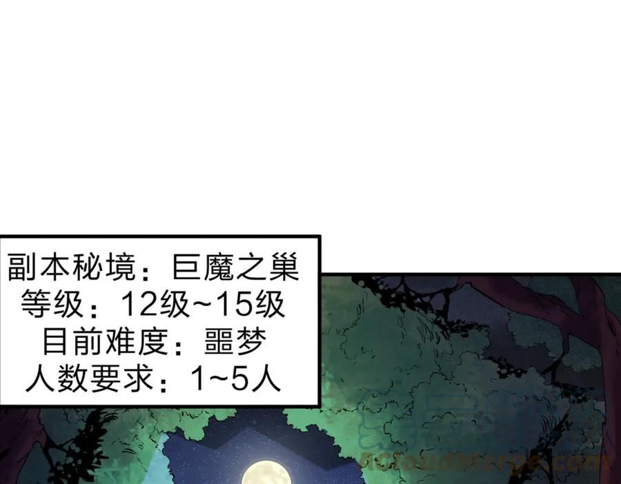 全民转职无职的我终结了神明漫画免费下拉式漫画,第12话 新生大比，遥遥领先！61图