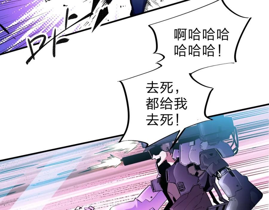 全民转职无职的我终结了神明漫画免费下拉式漫画,第12话 新生大比，遥遥领先！67图