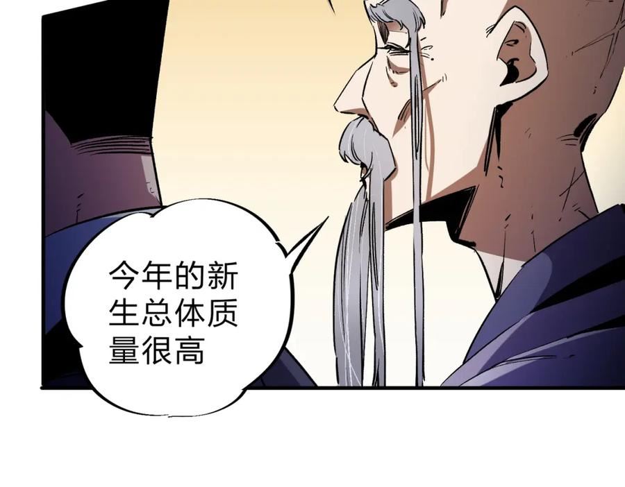 全民转职无职的我终结了神明漫画免费下拉式漫画,第12话 新生大比，遥遥领先！70图