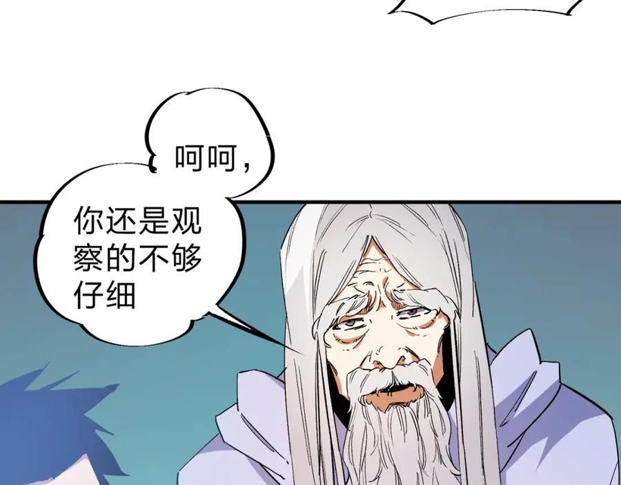 全民转职无职的我终结了神明漫画免费下拉式漫画,第12话 新生大比，遥遥领先！88图