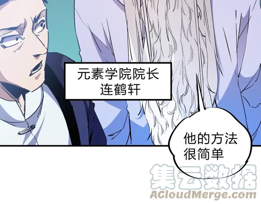 全民转职无职的我终结了神明漫画免费下拉式漫画,第12话 新生大比，遥遥领先！89图