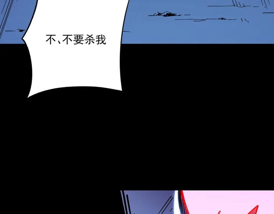 无职散人漫画,第13话 强行突破，决战最终BOSS！114图