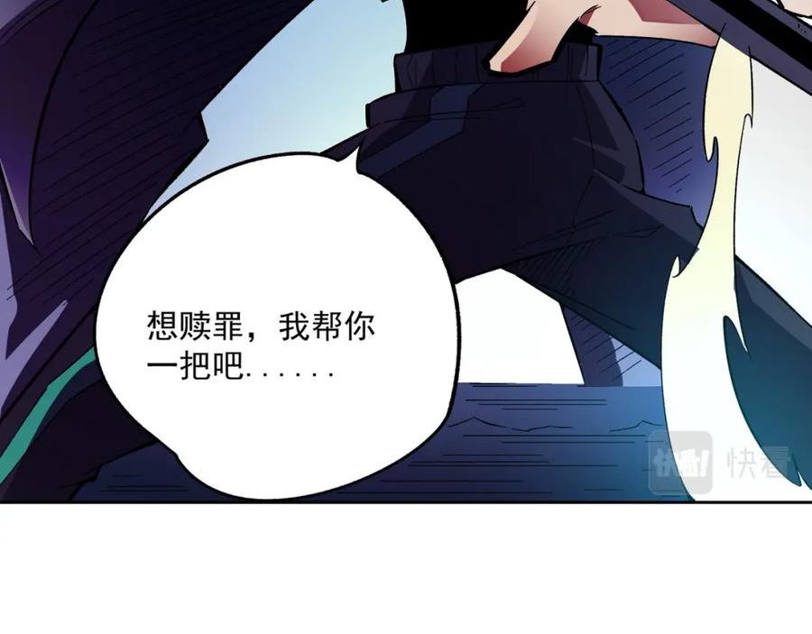 无职散人漫画,第13话 强行突破，决战最终BOSS！126图