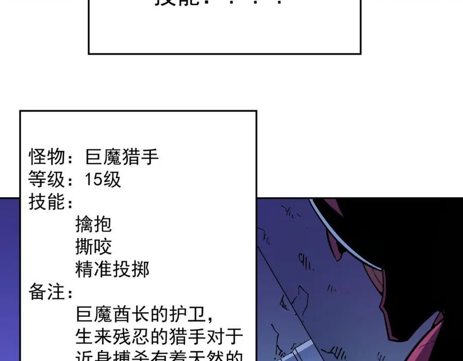 无职散人漫画,第13话 强行突破，决战最终BOSS！138图