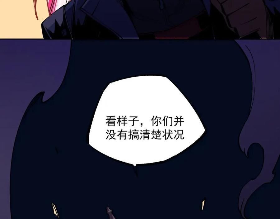 无职散人漫画,第13话 强行突破，决战最终BOSS！51图