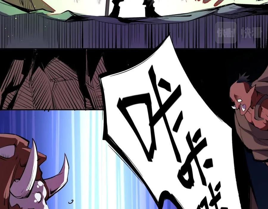 无职散人漫画,第13话 强行突破，决战最终BOSS！62图